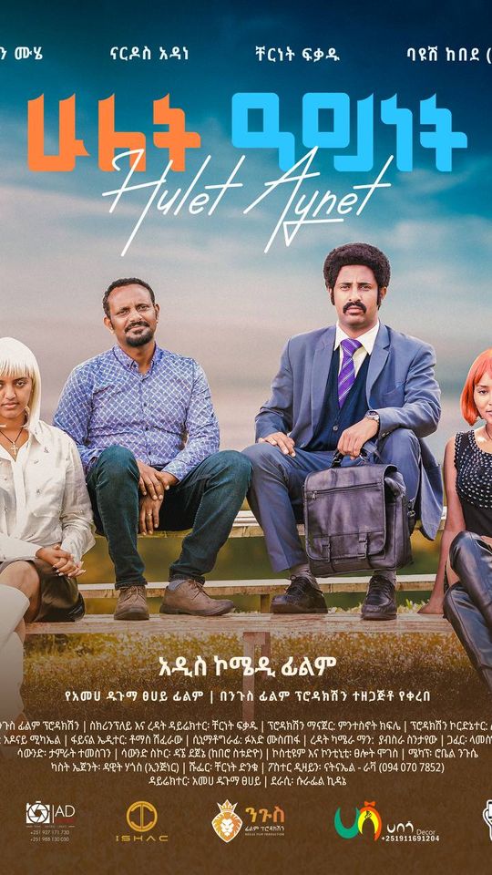 Lucy TV title poster