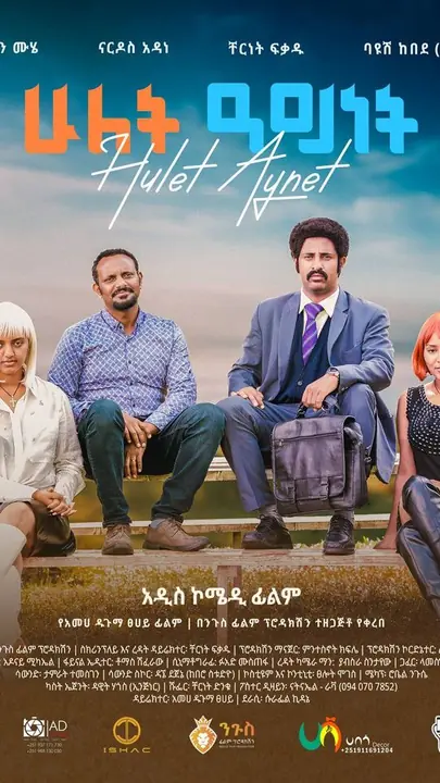 Lucy TV title poster