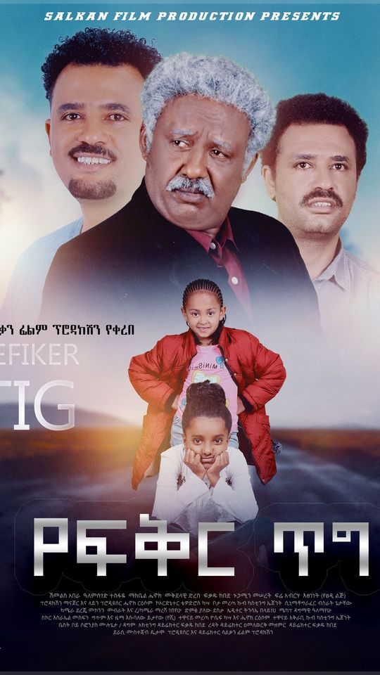 Lucy TV title poster